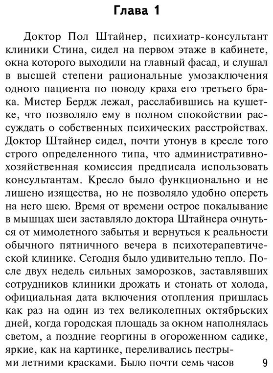Книга Джеймс Ф. Д.: Изощренное убийство купить,NaN