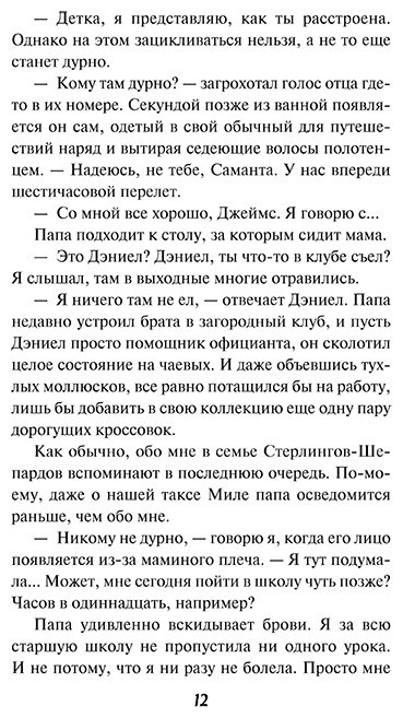 Книга Макманус К.: Вы станете моей смертью купить,NaN