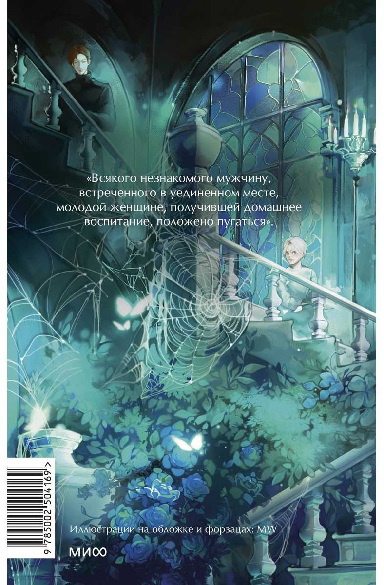 Книга Джеймс Г.: Поворот винта купить,NaN