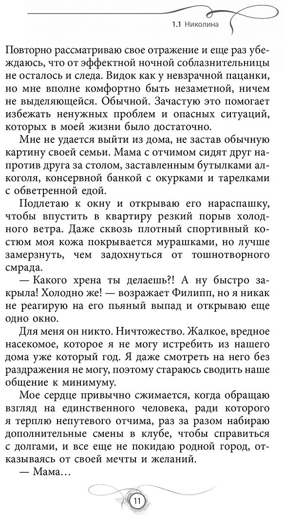 Книга Майрон Т.: В ритме сердца купить,NaN