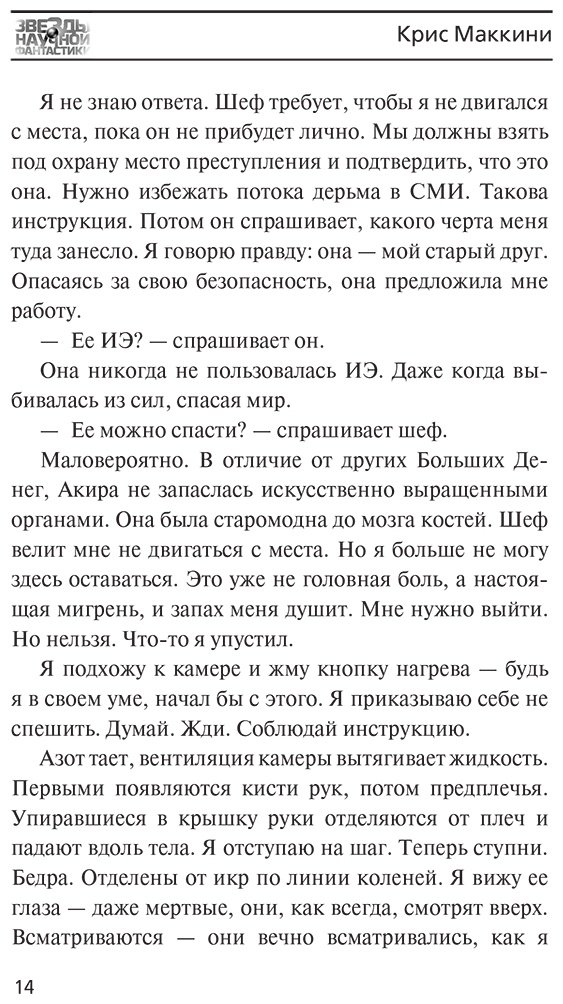 Книга Маккини К.: Полночь в Морском городе купить,NaN