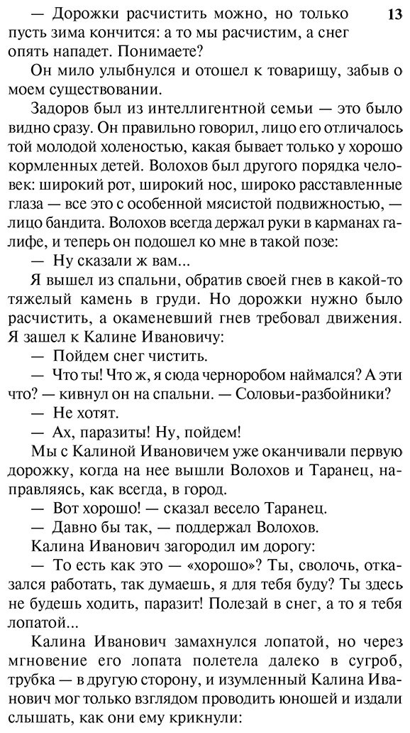 Книга Макаренко А. С.: Педагогическая поэма купить,NaN