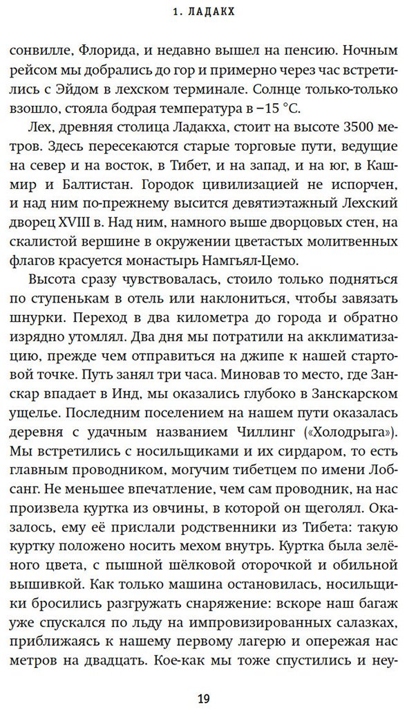 Книга Крозье Б.: Зов Гималаев. В поисках снежного барса купить,NaN