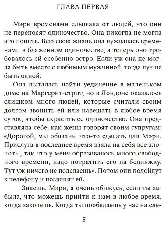 Книга Диккенс М.: Мариана купить,NaN