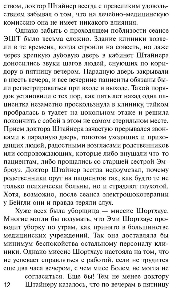 Книга Джеймс Ф. Д.: Изощренное убийство купить,NaN