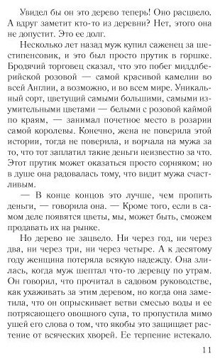 Книга Джио С.: Последняя камелия купить,NaN