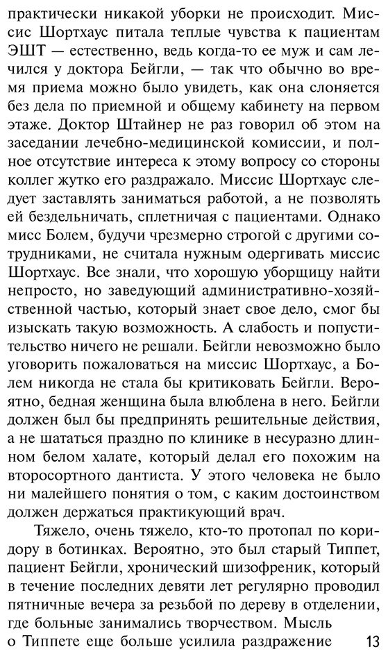 Книга Джеймс Ф. Д.: Изощренное убийство купить,NaN