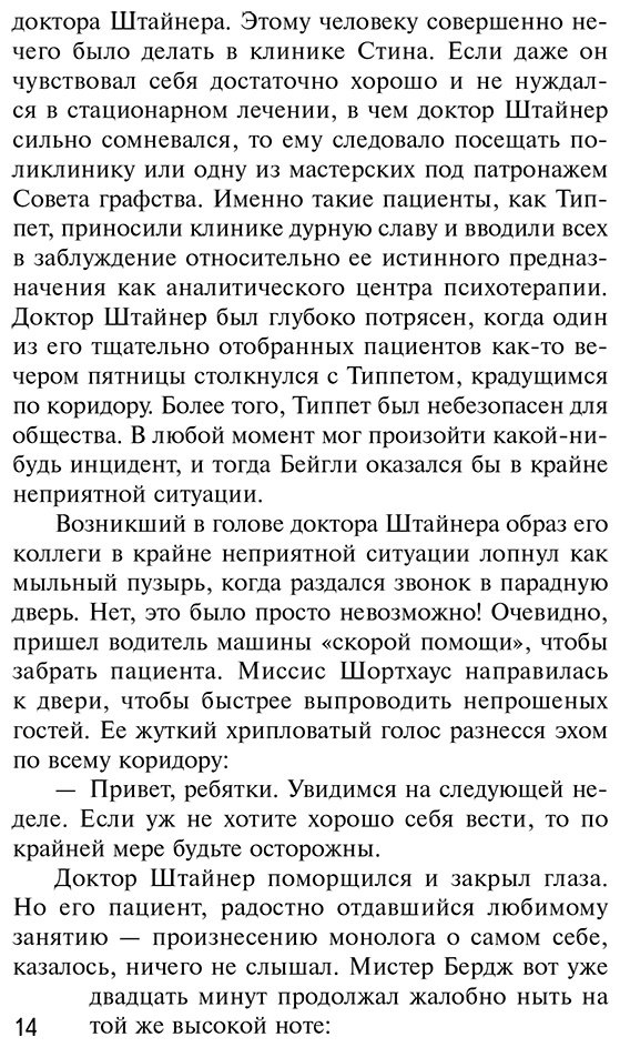 Книга Джеймс Ф. Д.: Изощренное убийство купить,NaN