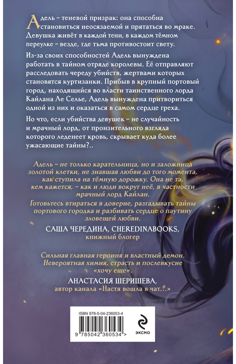 Книга Джукич А.: Адские Тени купить,NaN