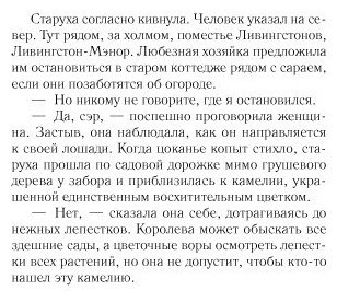 Книга Джио С.: Последняя камелия купить,NaN