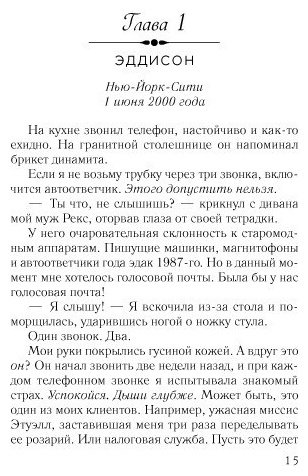 Книга Джио С.: Последняя камелия купить,NaN