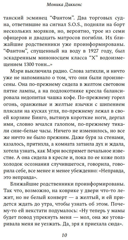Книга Диккенс М.: Мариана купить,NaN
