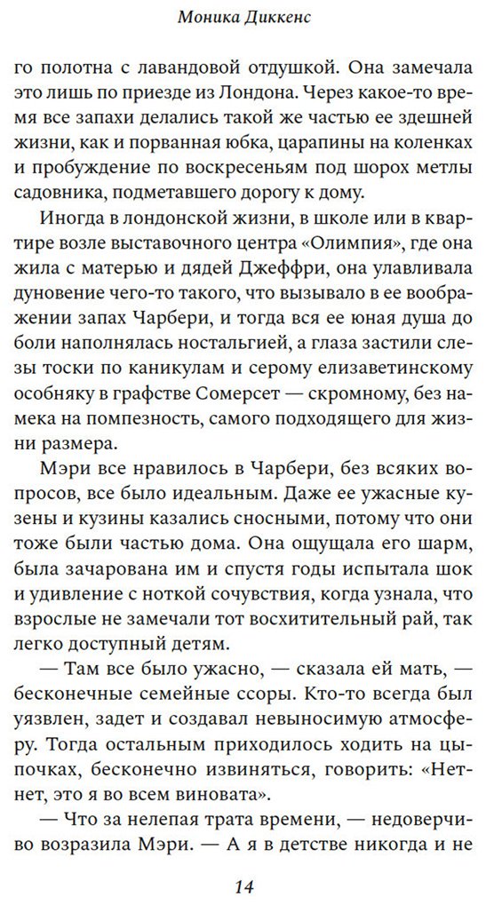 Книга Диккенс М.: Мариана купить,NaN