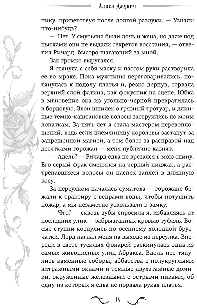 Книга Джукич А.: Адские Тени купить,NaN