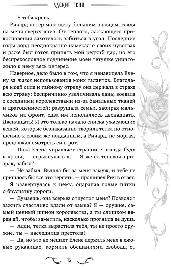 Книга Джукич А.: Адские Тени купить,NaN