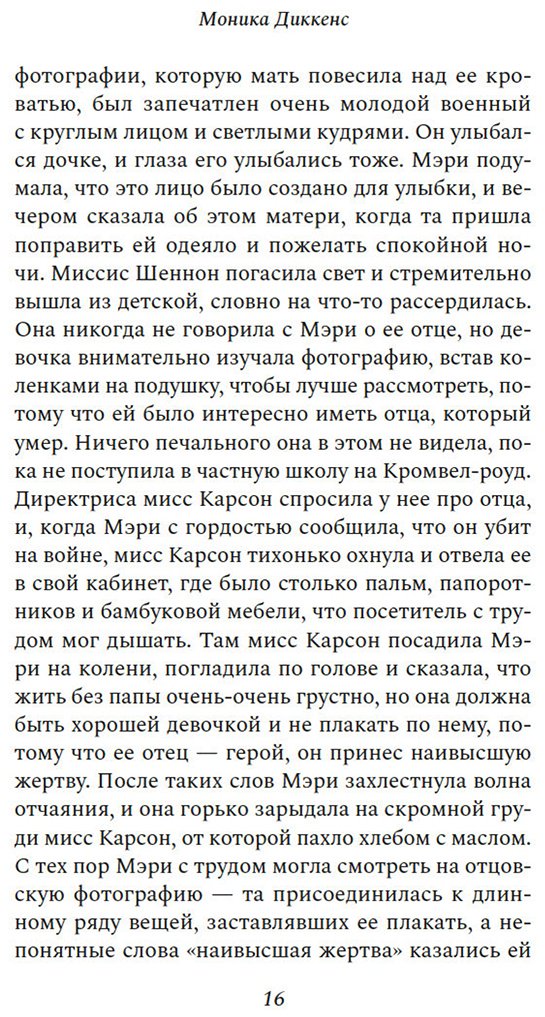 Книга Диккенс М.: Мариана купить,NaN