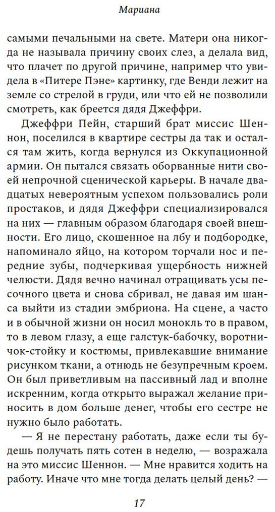 Книга Диккенс М.: Мариана купить,NaN