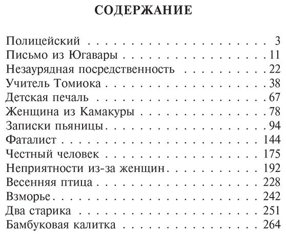 Книга Куникида Д.: Весенняя птица купить,NaN