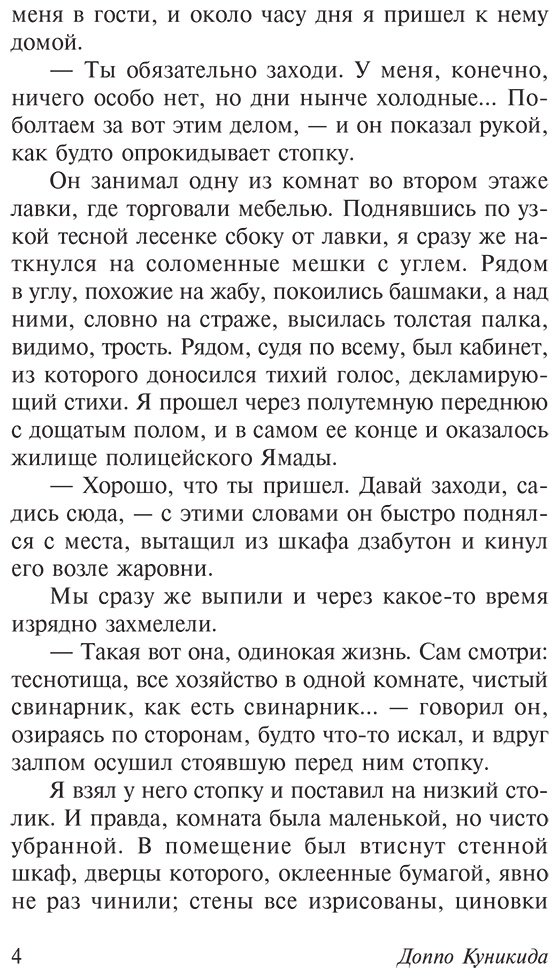 Книга Куникида Д.: Весенняя птица купить,NaN