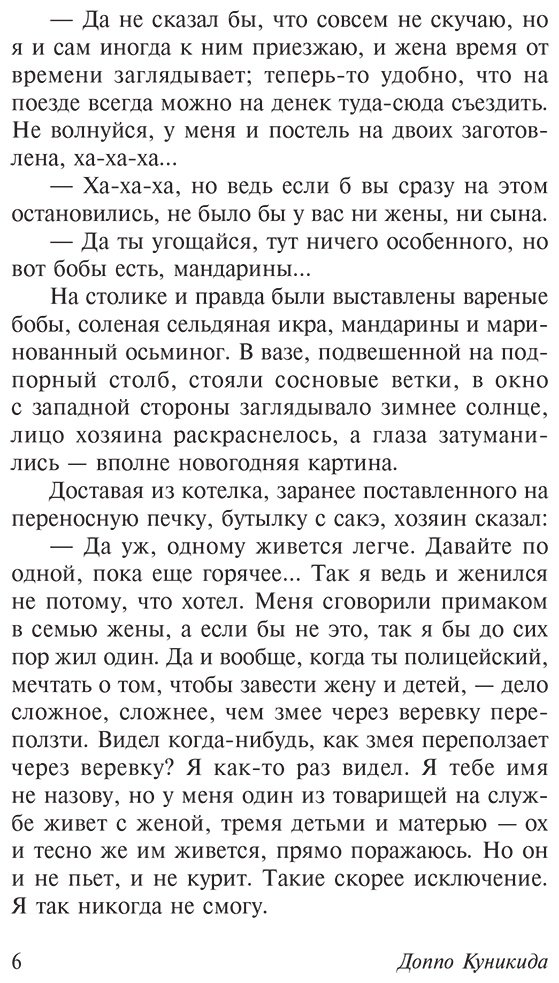 Книга Куникида Д.: Весенняя птица купить,NaN