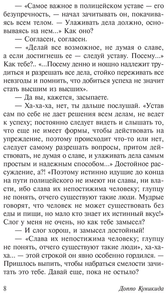 Книга Куникида Д.: Весенняя птица купить,NaN