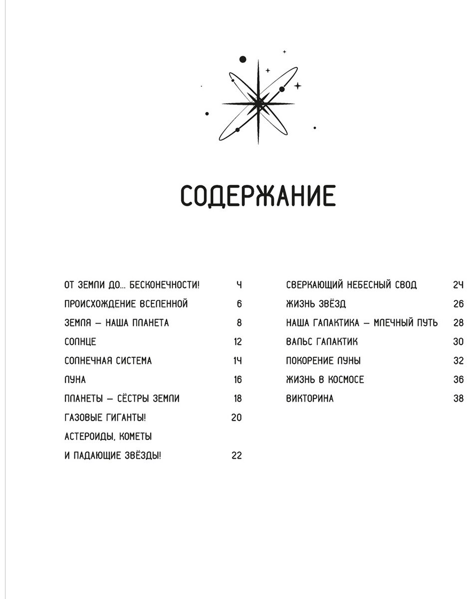 Книга Морван И., Морван О.: Таинственный космос купить,NaN