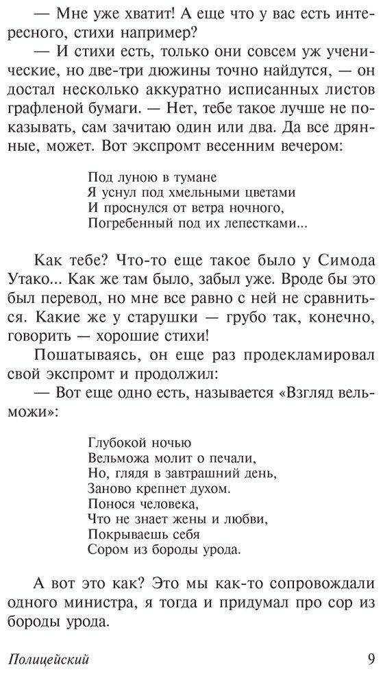 Книга Куникида Д.: Весенняя птица купить,NaN