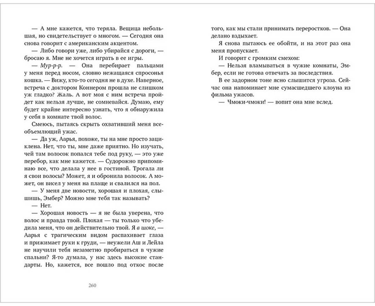 Книга Мэзер А.: Убивая Ноябрь купить,NaN