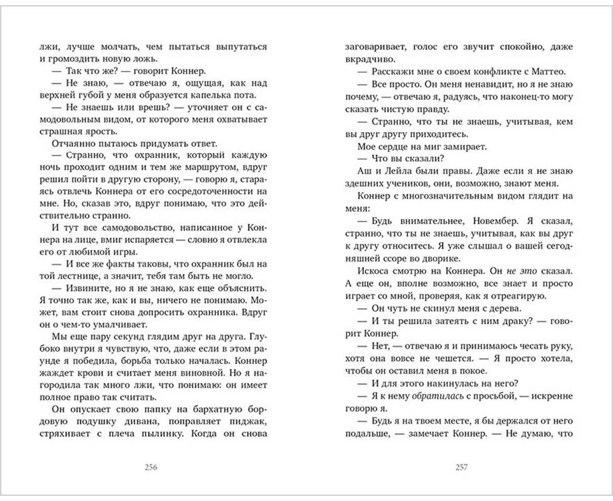 Книга Мэзер А.: Убивая Ноябрь купить,NaN