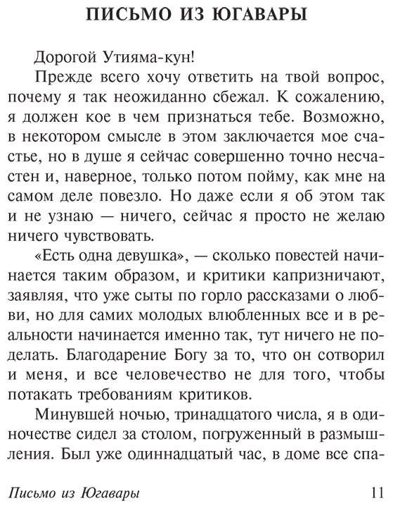 Книга Куникида Д.: Весенняя птица купить,NaN