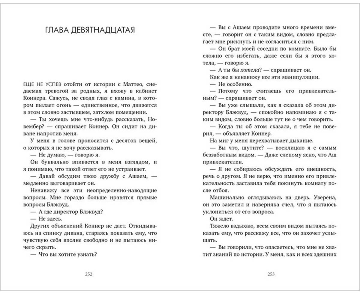 Книга Мэзер А.: Убивая Ноябрь купить,NaN