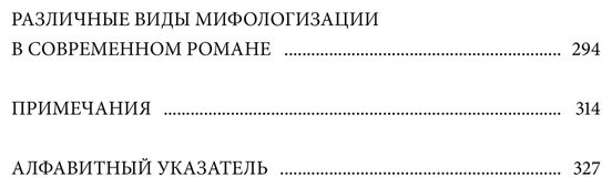 Книга Мелетинский Е.: Поэтика мифа. Том I купить,NaN