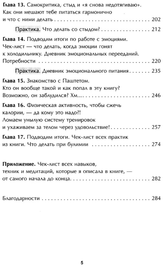 Книга Меглинская Е.: Стоп срывам и перееданиям! 3-е изд. купить,NaN