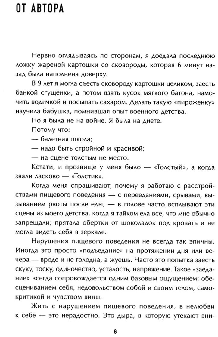 Книга Меглинская Е.: Стоп срывам и перееданиям! 3-е изд. купить,NaN
