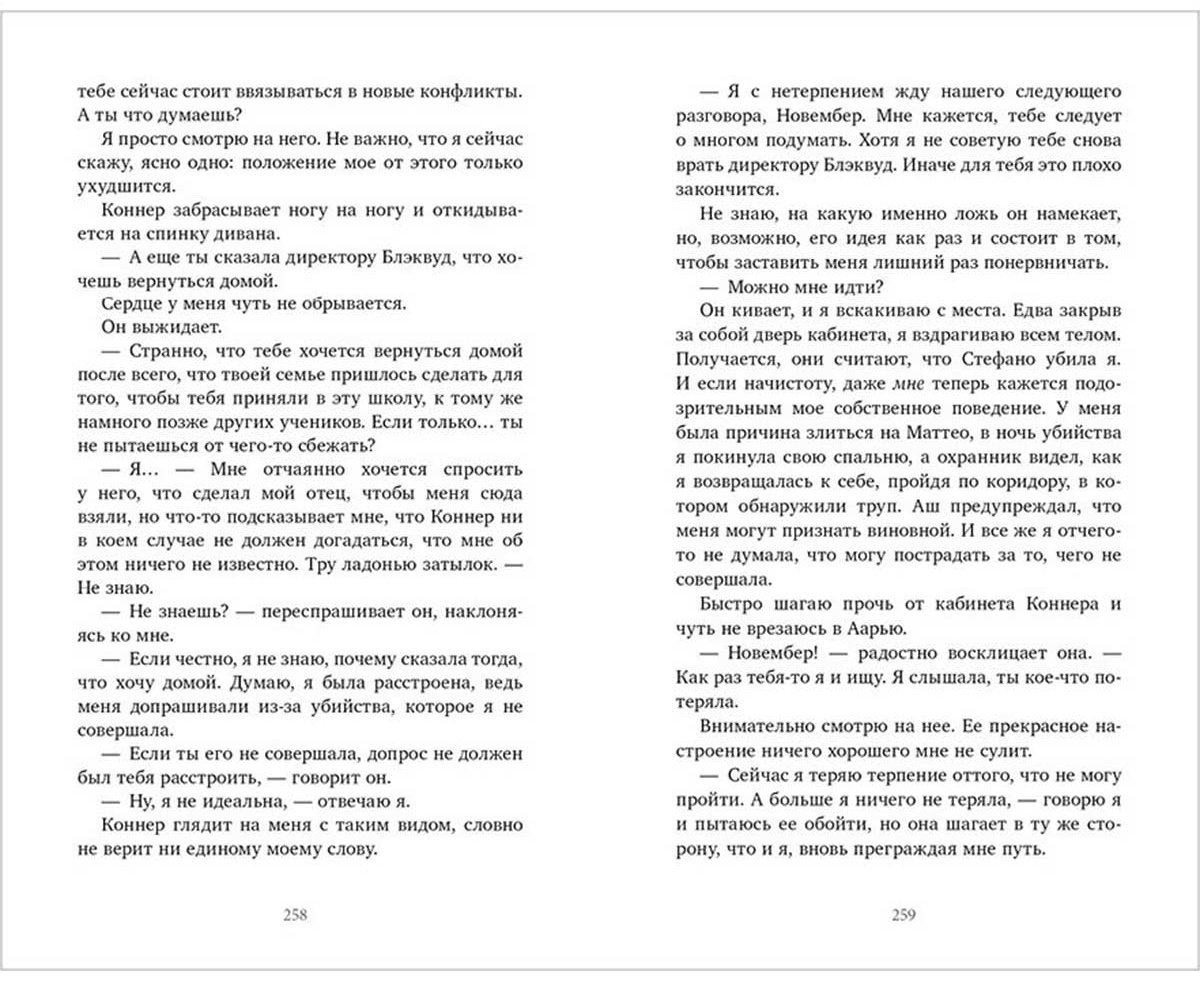 Книга Мэзер А.: Убивая Ноябрь купить,NaN