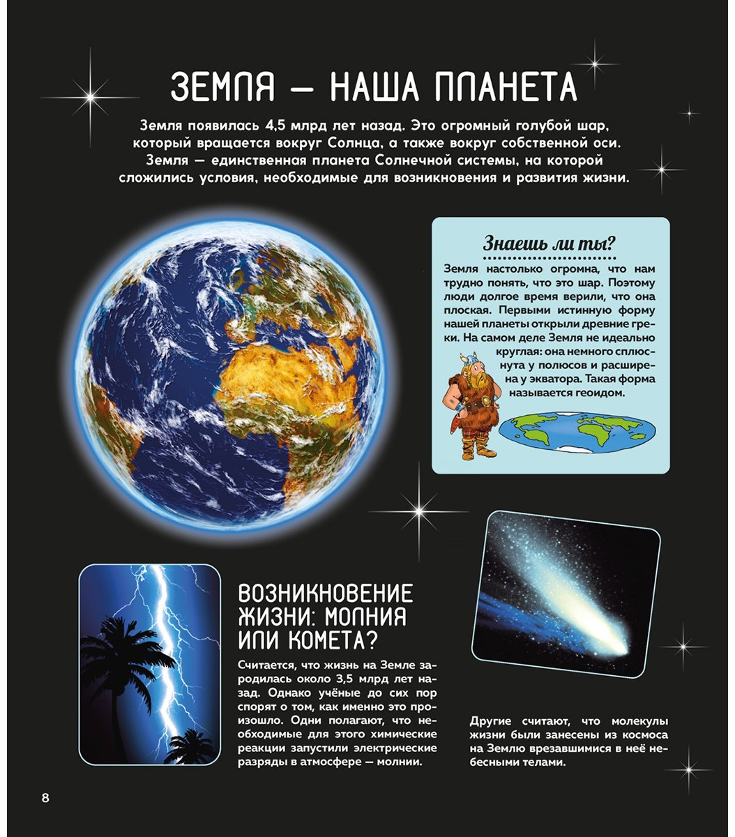 Книга Морван И., Морван О.: Таинственный космос купить,NaN