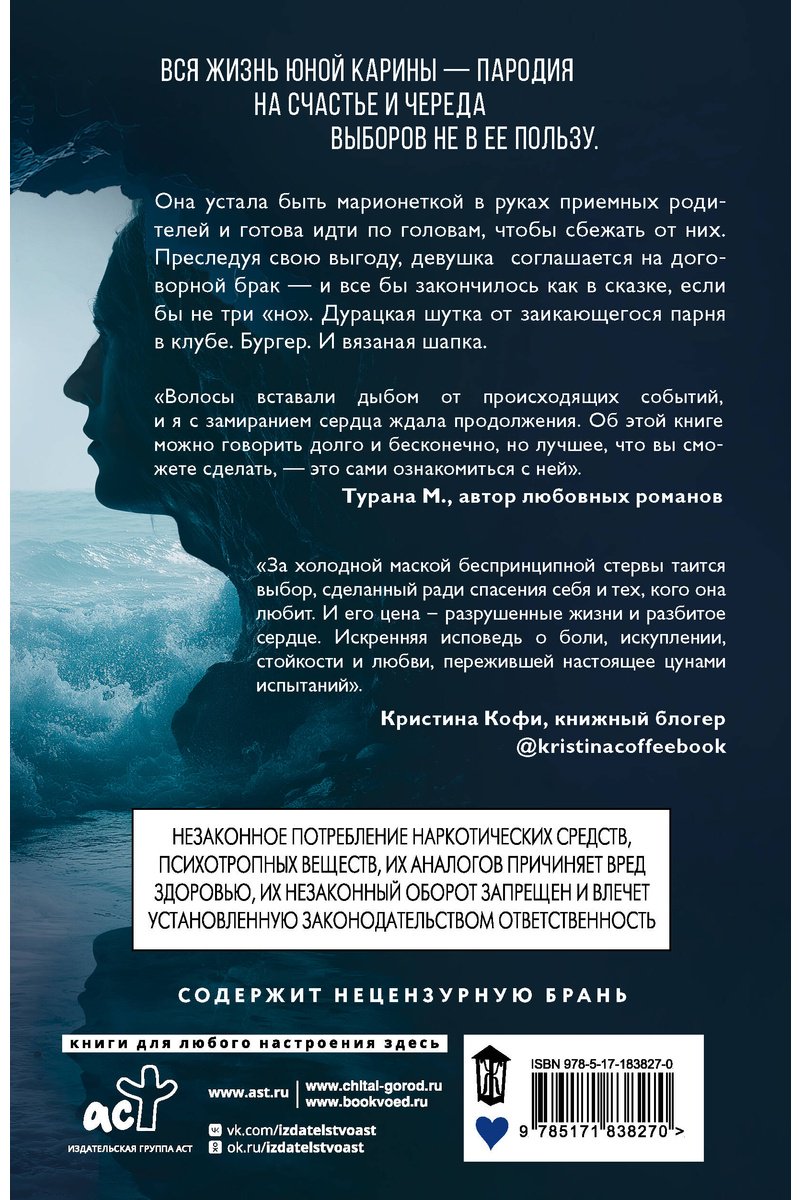 Книга Менро Т.: Между нами цунами купить,NaN
