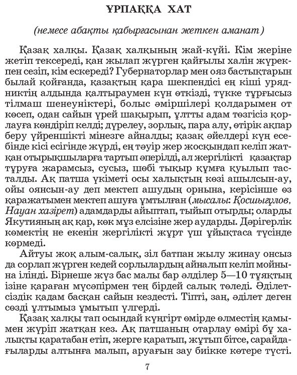 Книга Дулатұлы М.: Дулатұлы М.: Алты томдық шығармалар жинағы 3-том: Көсемсөз, әдеби сын, зерттеу мақалалары қазақ тілінде басылған кітаптар көрсеткіштері - ForteMarket Книга Дулатұлы М.: Дулатұлы М.: Алты томдық шығармалар жинағы 3-том: Көсемсөз, әдеби сын, зерттеу мақалалары қазақ тілінде басылған кітаптар көрсеткіштері купить,NaN