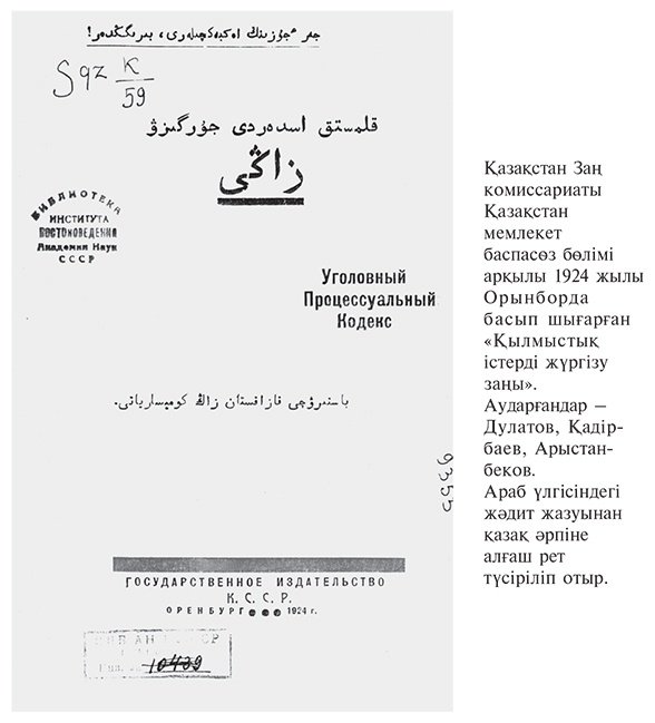 Книга Дулатұлы М.: Дулатұлы М.: Алты томдық шығармалар жинағы 5-том: Аудармалар, құжаттар мен деректер купить,NaN