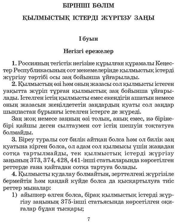 Книга Дулатұлы М.: Дулатұлы М.: Алты томдық шығармалар жинағы 5-том: Аудармалар, құжаттар мен деректер купить,NaN