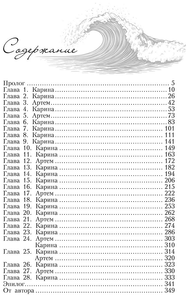 Книга Менро Т.: Между нами цунами купить,NaN