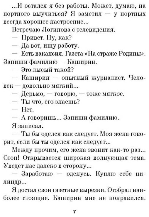 Книга Довлатов С.: Компромисc купить,NaN