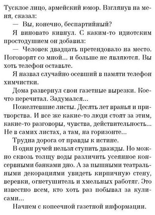 Книга Довлатов С.: Компромисc купить,NaN