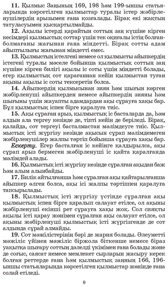 Книга Дулатұлы М.: Дулатұлы М.: Алты томдық шығармалар жинағы 5-том: Аудармалар, құжаттар мен деректер купить,NaN