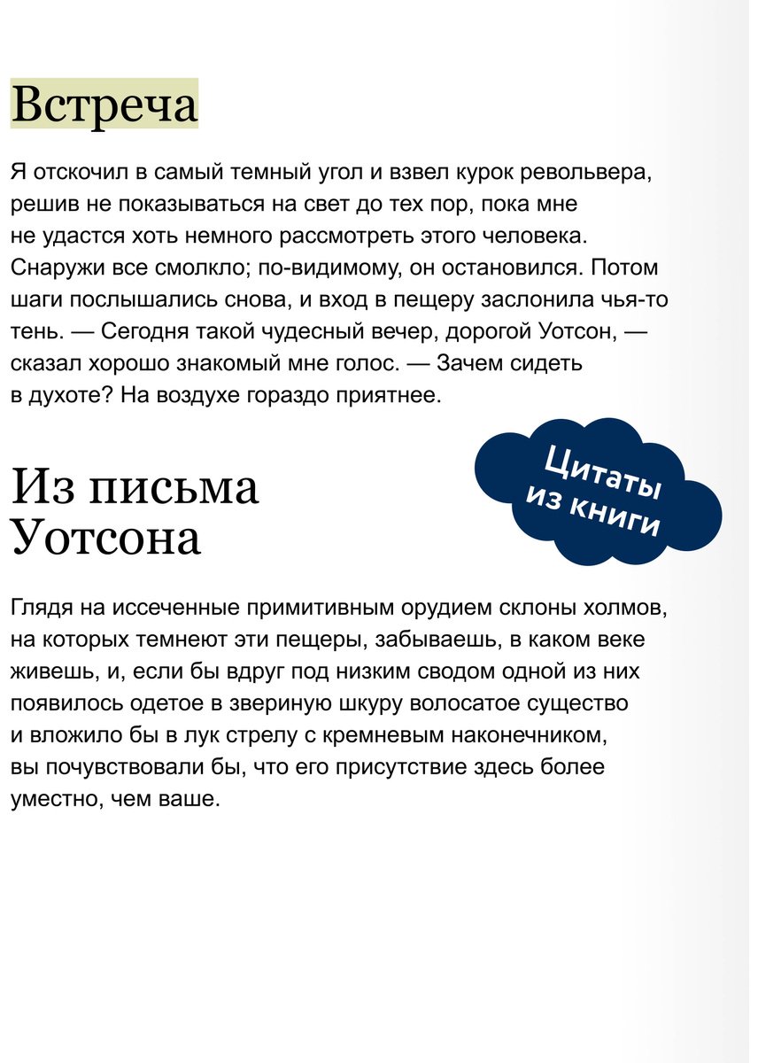 Книга Дойл А. К.: Собака Баскервилей купить,NaN