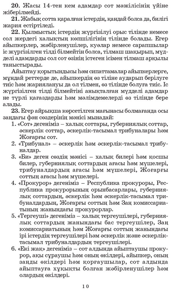 Книга Дулатұлы М.: Дулатұлы М.: Алты томдық шығармалар жинағы 5-том: Аудармалар, құжаттар мен деректер купить,NaN