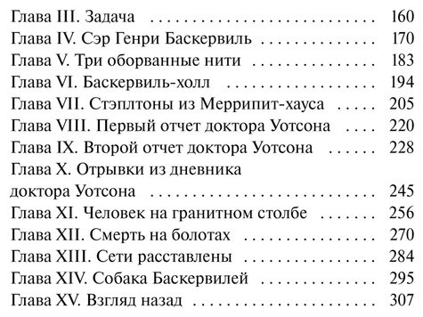 Книга Дойл А. К.: Собака Баскервилей купить,NaN