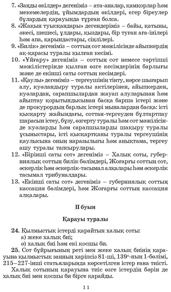 Книга Дулатұлы М.: Дулатұлы М.: Алты томдық шығармалар жинағы 5-том: Аудармалар, құжаттар мен деректер купить,NaN