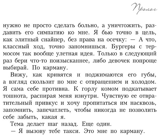 Книга Менро Т.: Между нами цунами купить,NaN