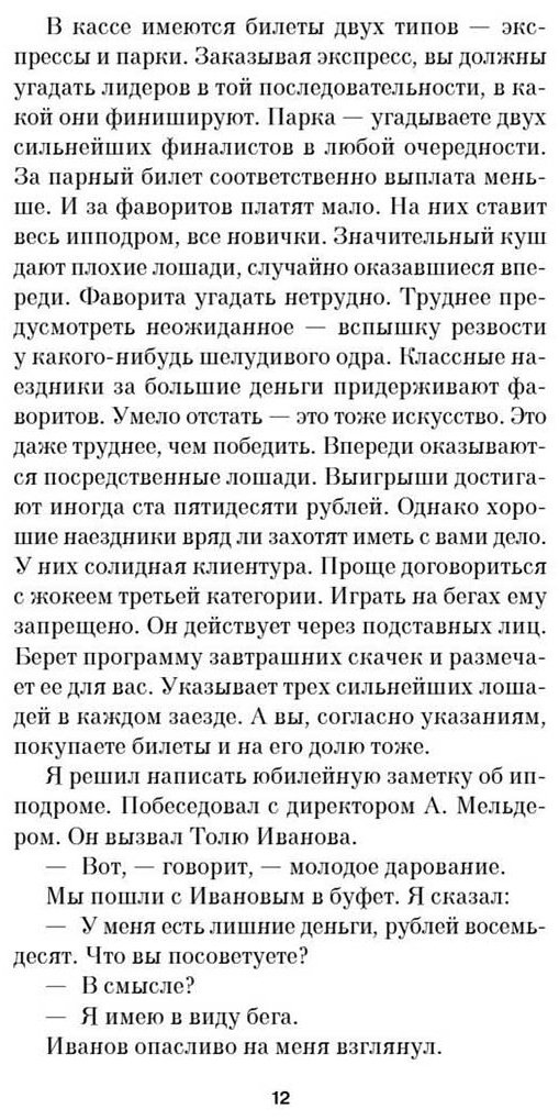 Книга Довлатов С.: Компромисc купить,NaN